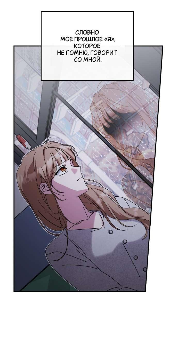 Манга Как насчёт космического хоррора? - Глава 21 Страница 18