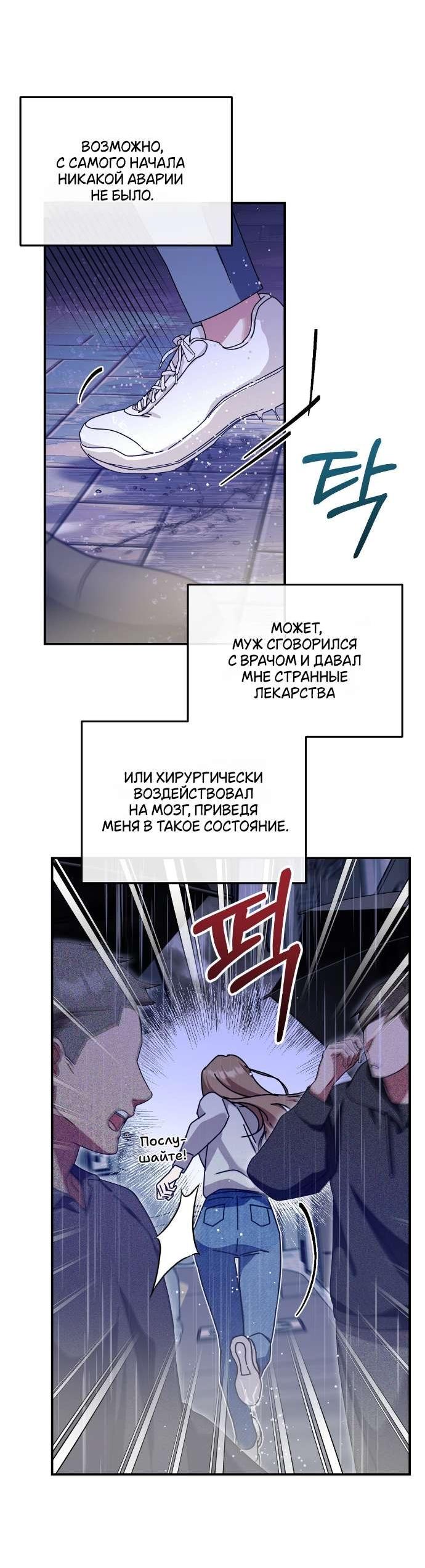 Манга Как насчёт космического хоррора? - Глава 21 Страница 51