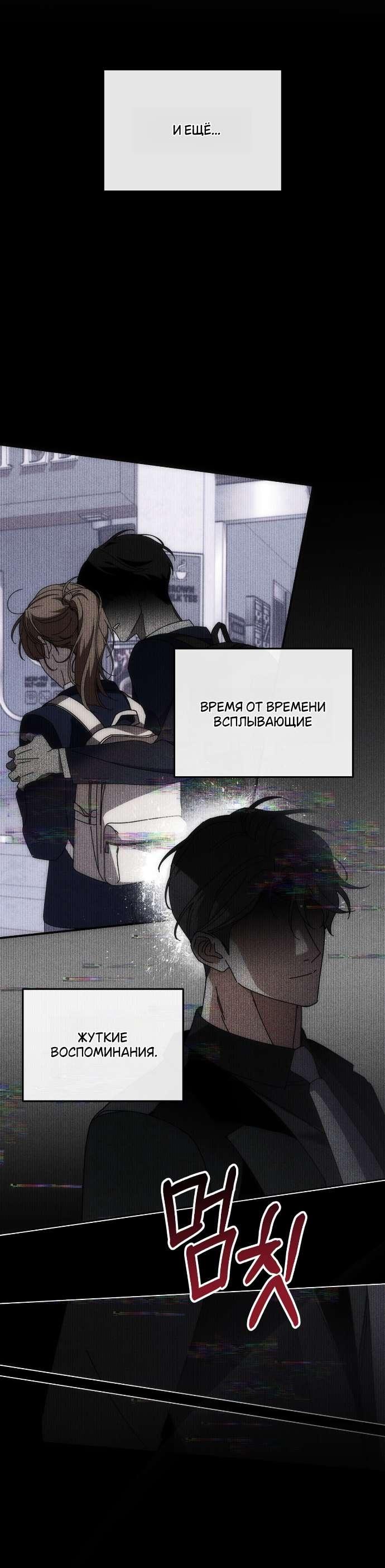 Манга Как насчёт космического хоррора? - Глава 21 Страница 6