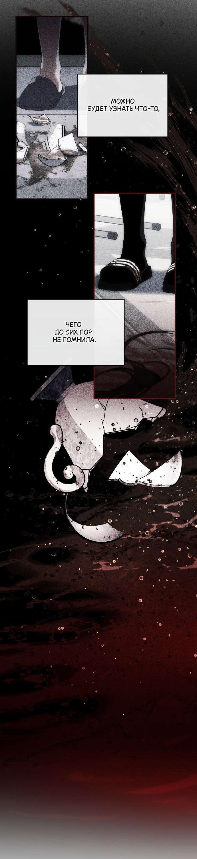 Манга Как насчёт космического хоррора? - Глава 21 Страница 21