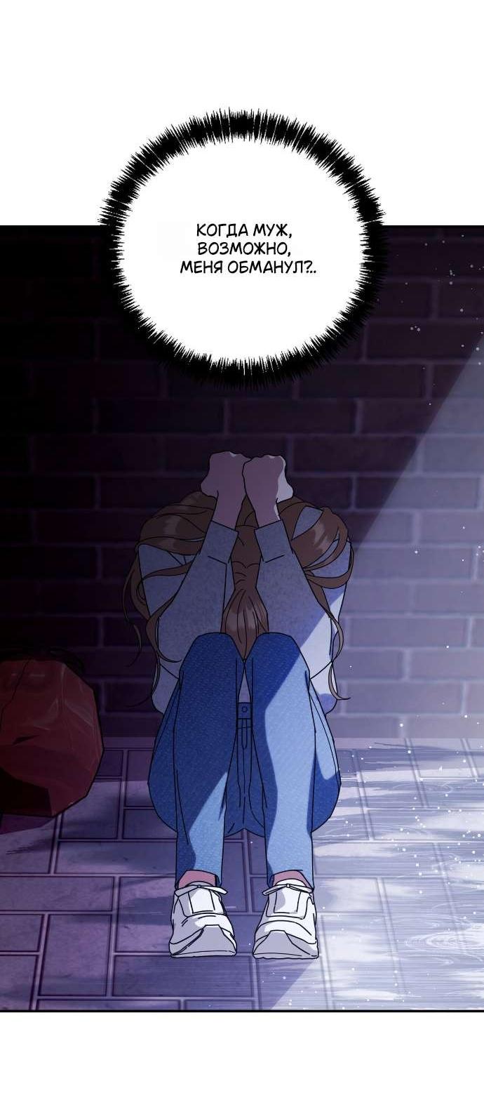 Манга Как насчёт космического хоррора? - Глава 21 Страница 56