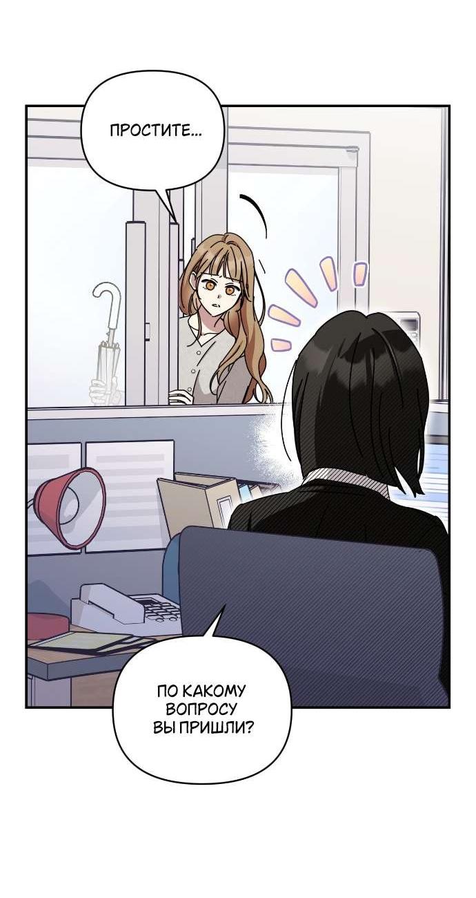 Манга Как насчёт космического хоррора? - Глава 21 Страница 33