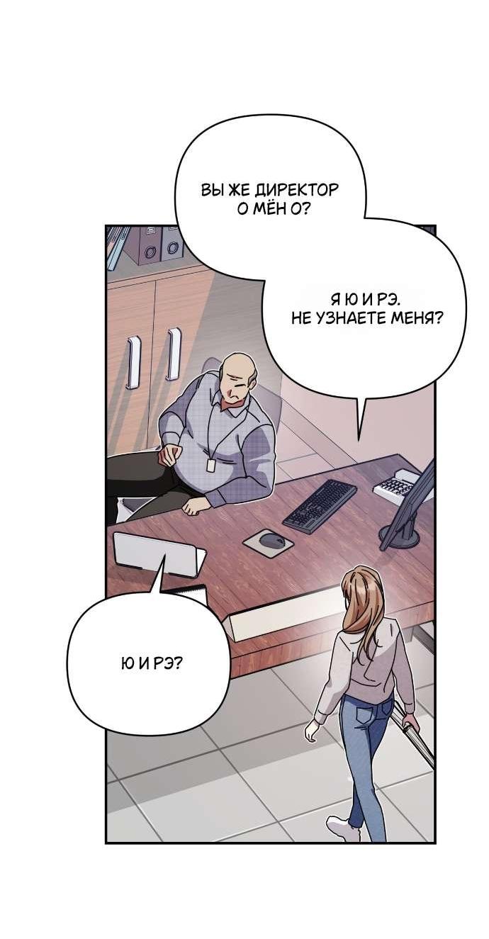 Манга Как насчёт космического хоррора? - Глава 21 Страница 40