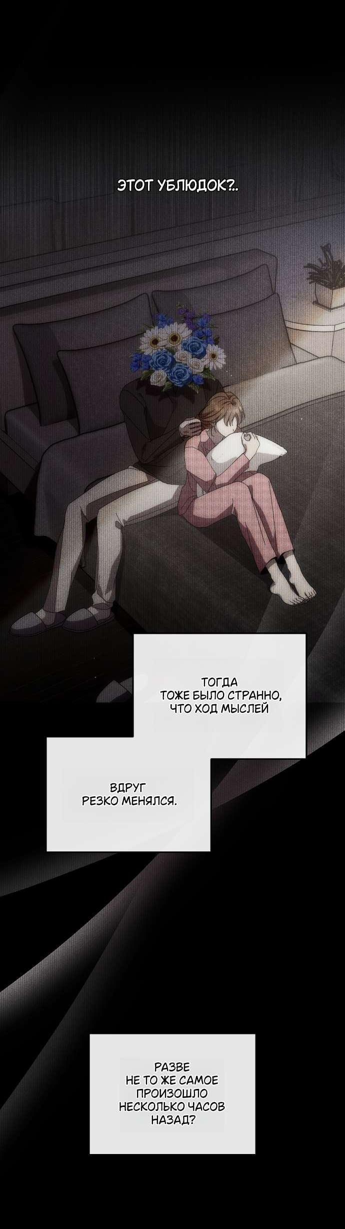 Манга Как насчёт космического хоррора? - Глава 21 Страница 7