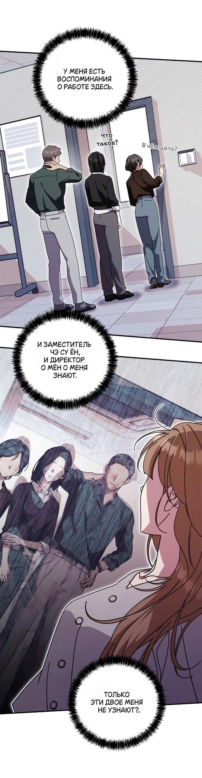 Манга Как насчёт космического хоррора? - Глава 21 Страница 44