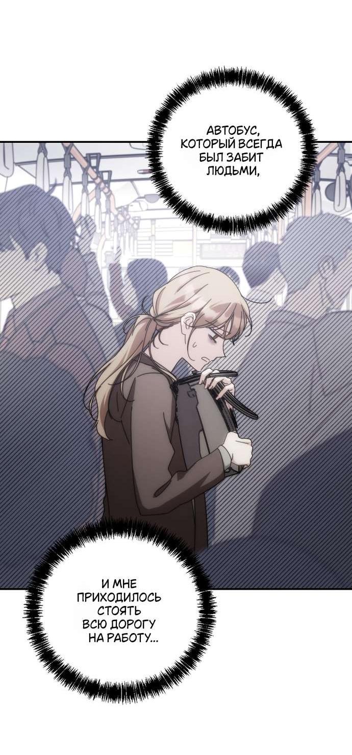 Манга Как насчёт космического хоррора? - Глава 21 Страница 14