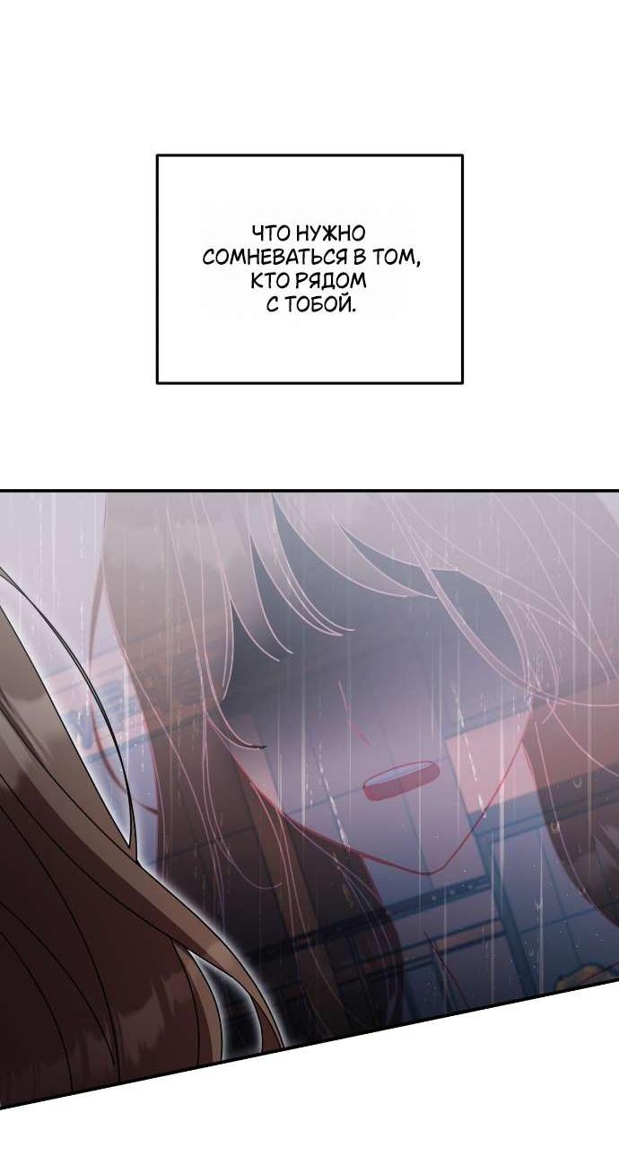 Манга Как насчёт космического хоррора? - Глава 21 Страница 19