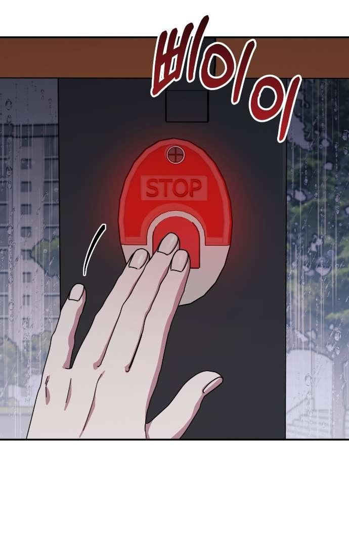 Манга Как насчёт космического хоррора? - Глава 21 Страница 24