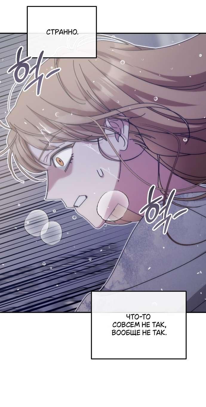 Манга Как насчёт космического хоррора? - Глава 21 Страница 50