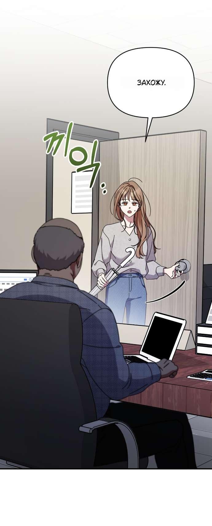 Манга Как насчёт космического хоррора? - Глава 21 Страница 38