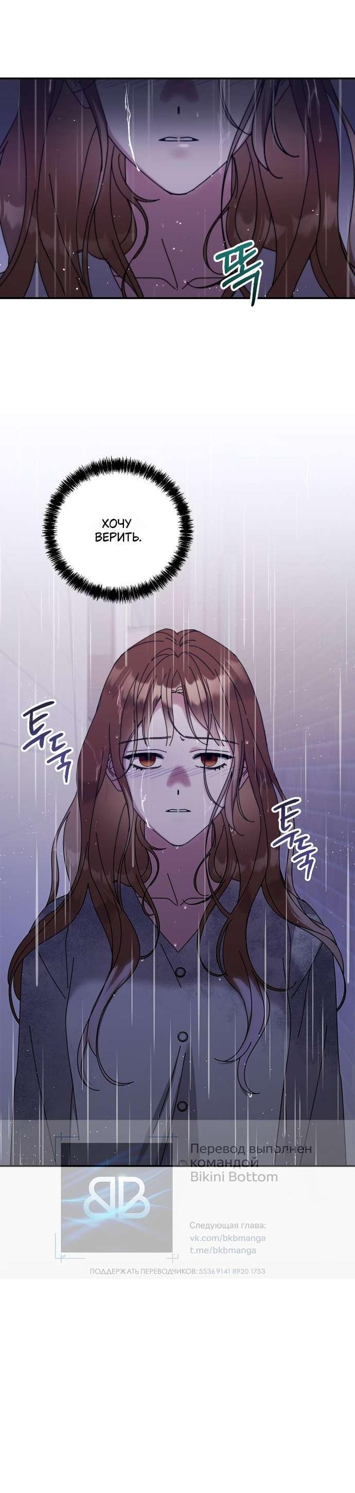 Манга Как насчёт космического хоррора? - Глава 21 Страница 60