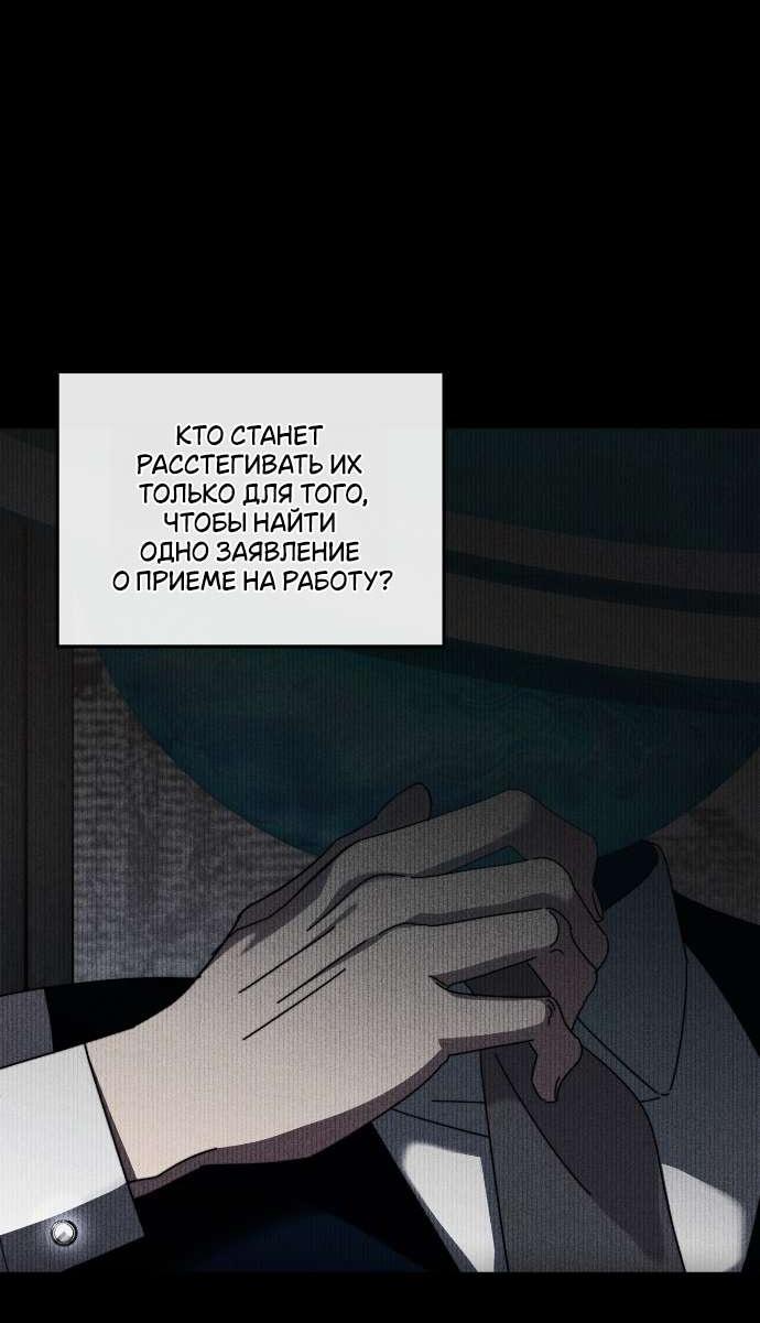 Манга Как насчёт космического хоррора? - Глава 21 Страница 4