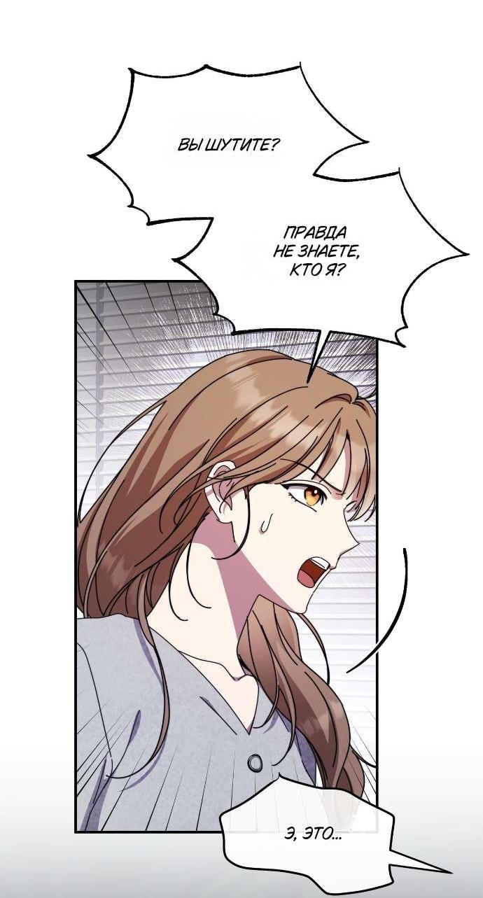 Манга Как насчёт космического хоррора? - Глава 21 Страница 45