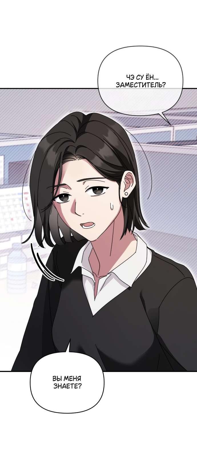 Манга Как насчёт космического хоррора? - Глава 21 Страница 34