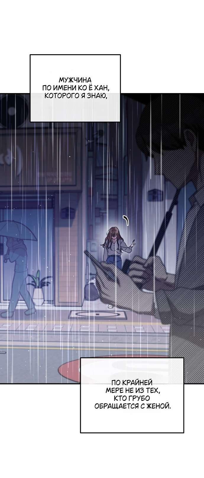 Манга Как насчёт космического хоррора? - Глава 21 Страница 59