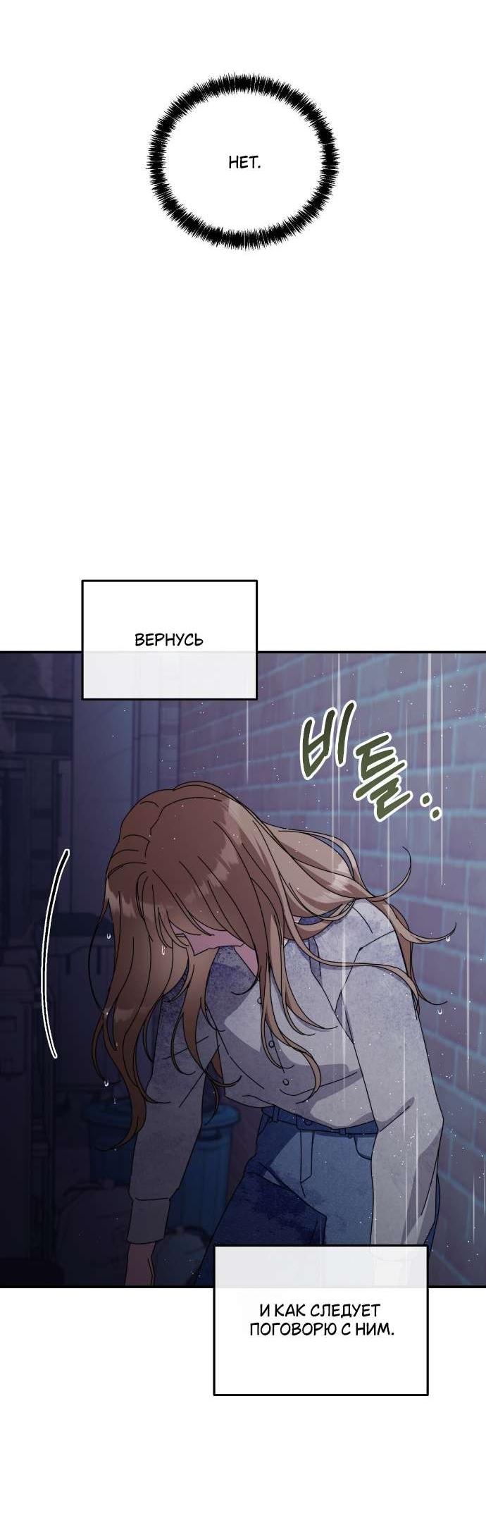 Манга Как насчёт космического хоррора? - Глава 21 Страница 58