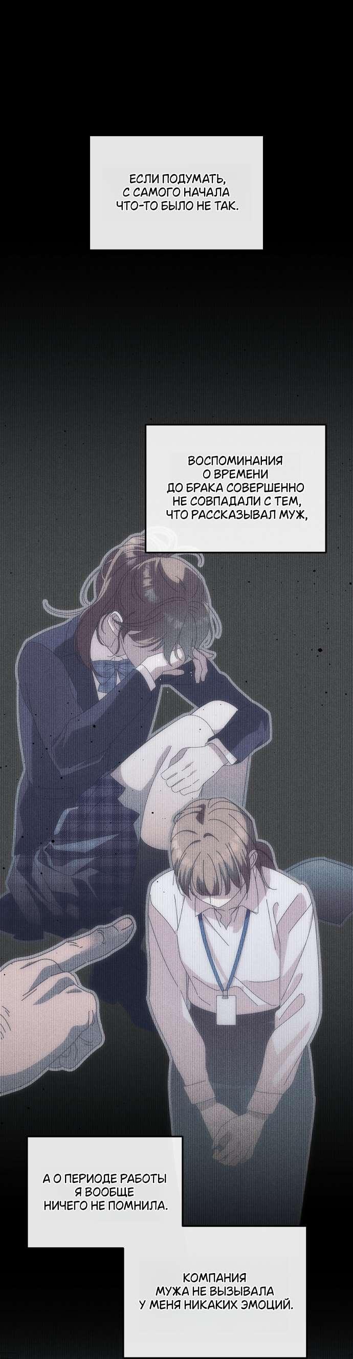 Манга Как насчёт космического хоррора? - Глава 21 Страница 1