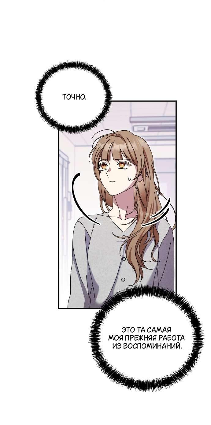 Манга Как насчёт космического хоррора? - Глава 21 Страница 32