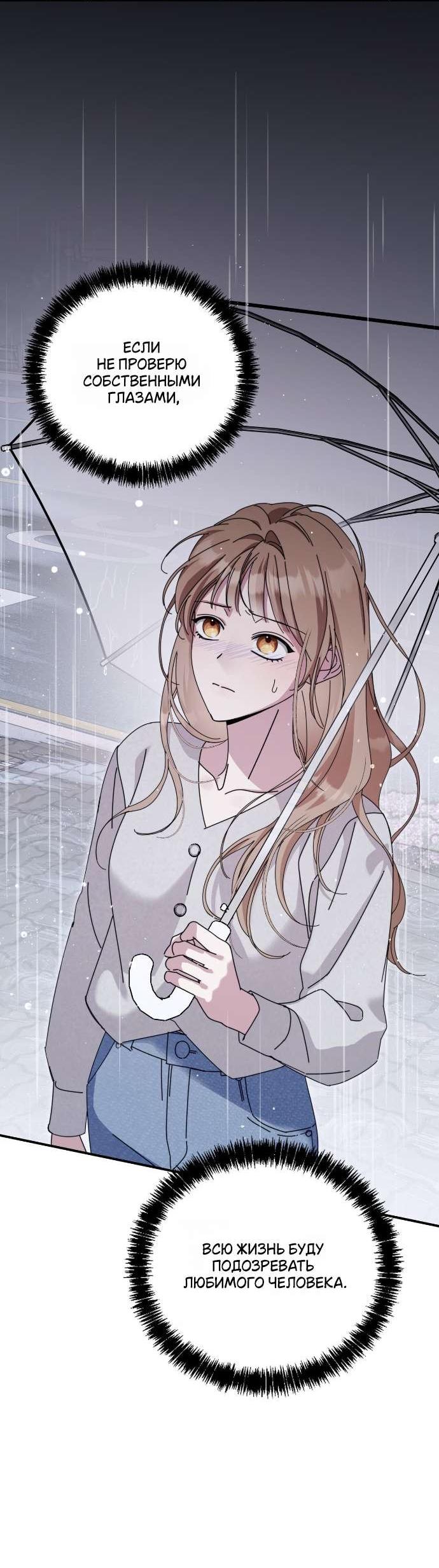 Манга Как насчёт космического хоррора? - Глава 21 Страница 27