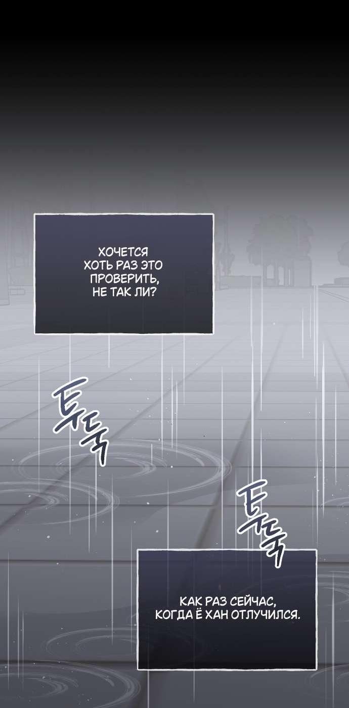 Манга Как насчёт космического хоррора? - Глава 21 Страница 8