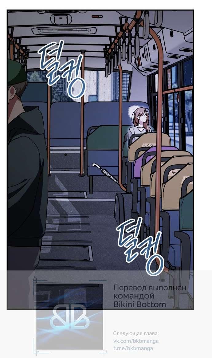 Манга Как насчёт космического хоррора? - Глава 21 Страница 10