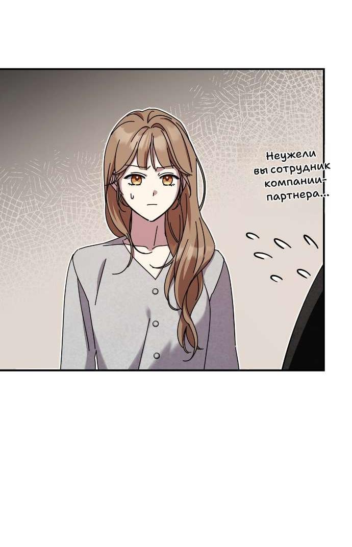 Манга Как насчёт космического хоррора? - Глава 21 Страница 35