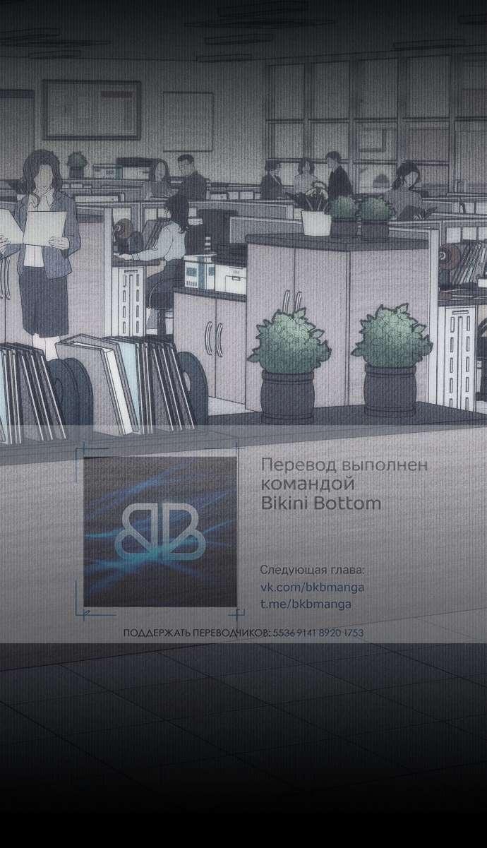 Манга Как насчёт космического хоррора? - Глава 21 Страница 2