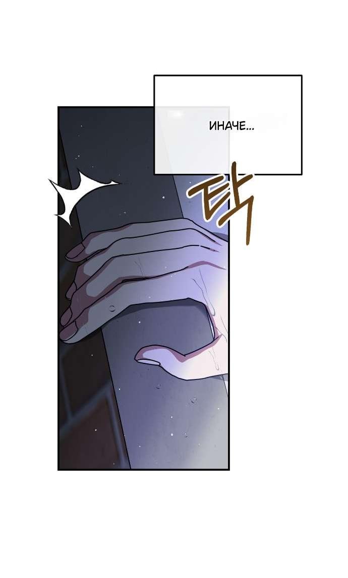 Манга Как насчёт космического хоррора? - Глава 21 Страница 52