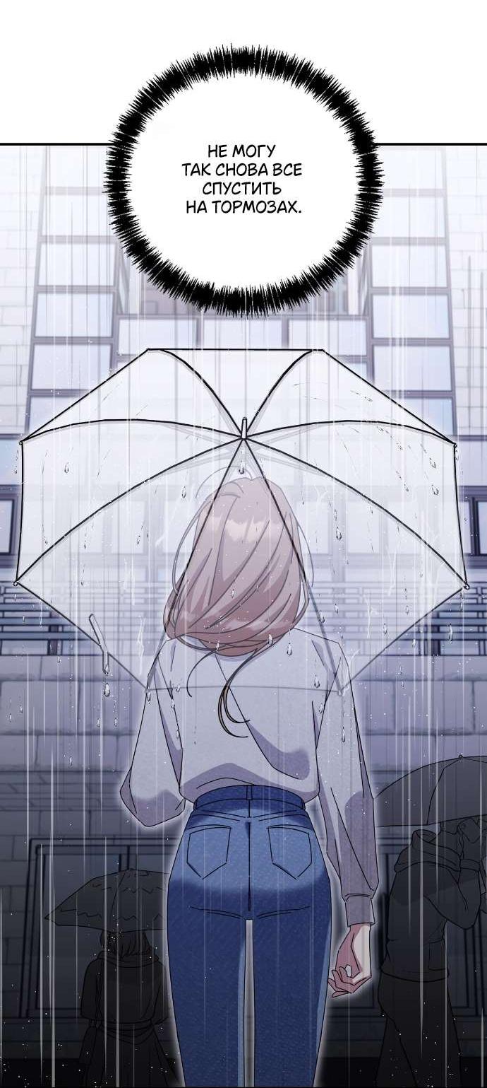 Манга Как насчёт космического хоррора? - Глава 21 Страница 26