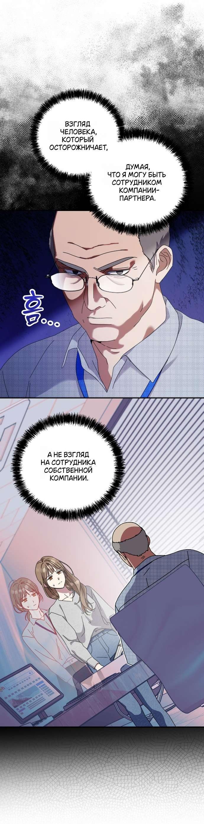 Манга Как насчёт космического хоррора? - Глава 21 Страница 42