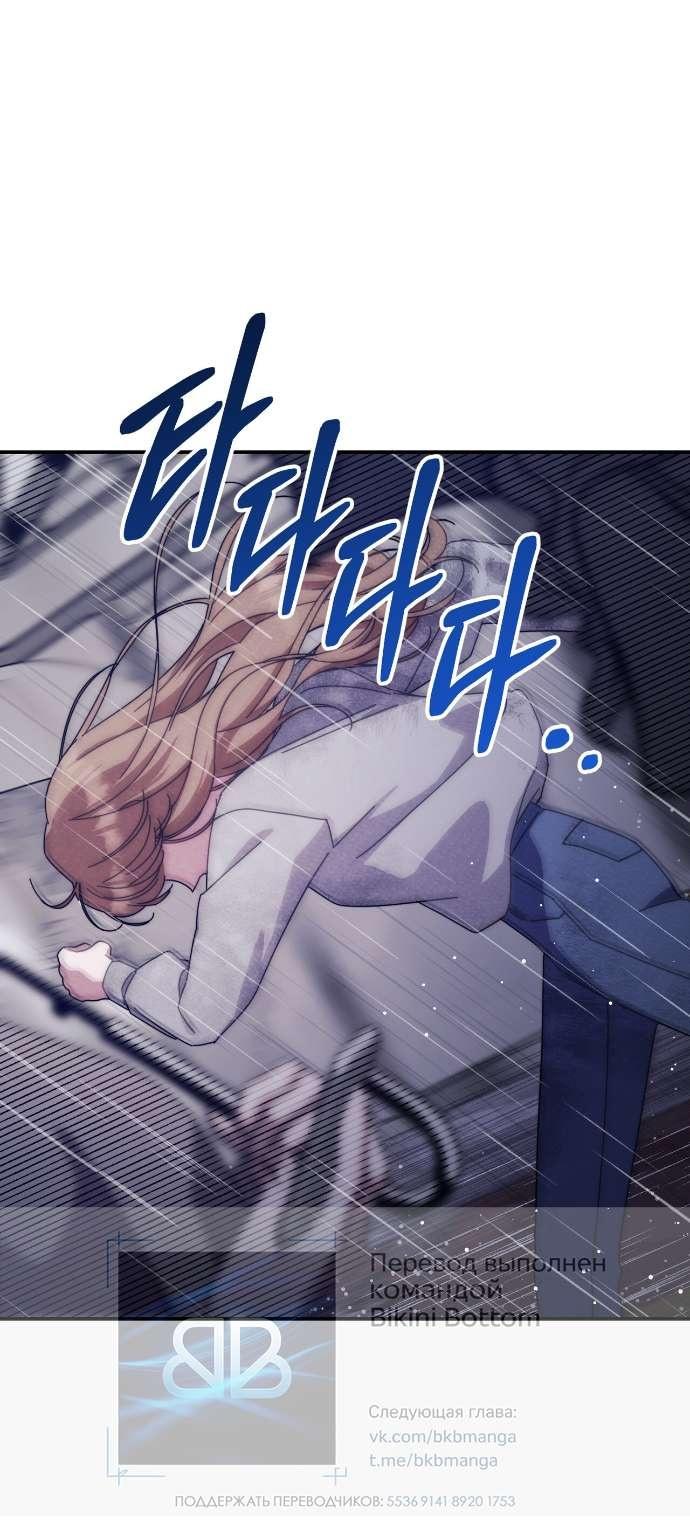 Манга Как насчёт космического хоррора? - Глава 21 Страница 49