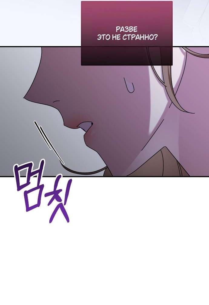 Манга Как насчёт космического хоррора? - Глава 20 Страница 47