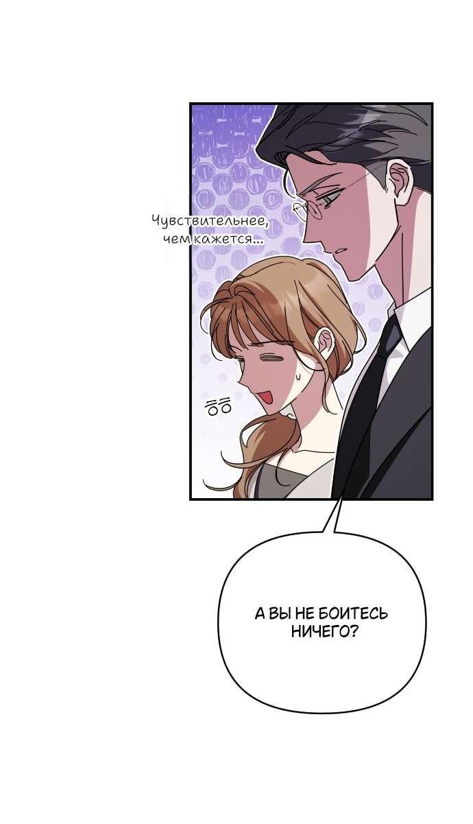 Манга Как насчёт космического хоррора? - Глава 20 Страница 11