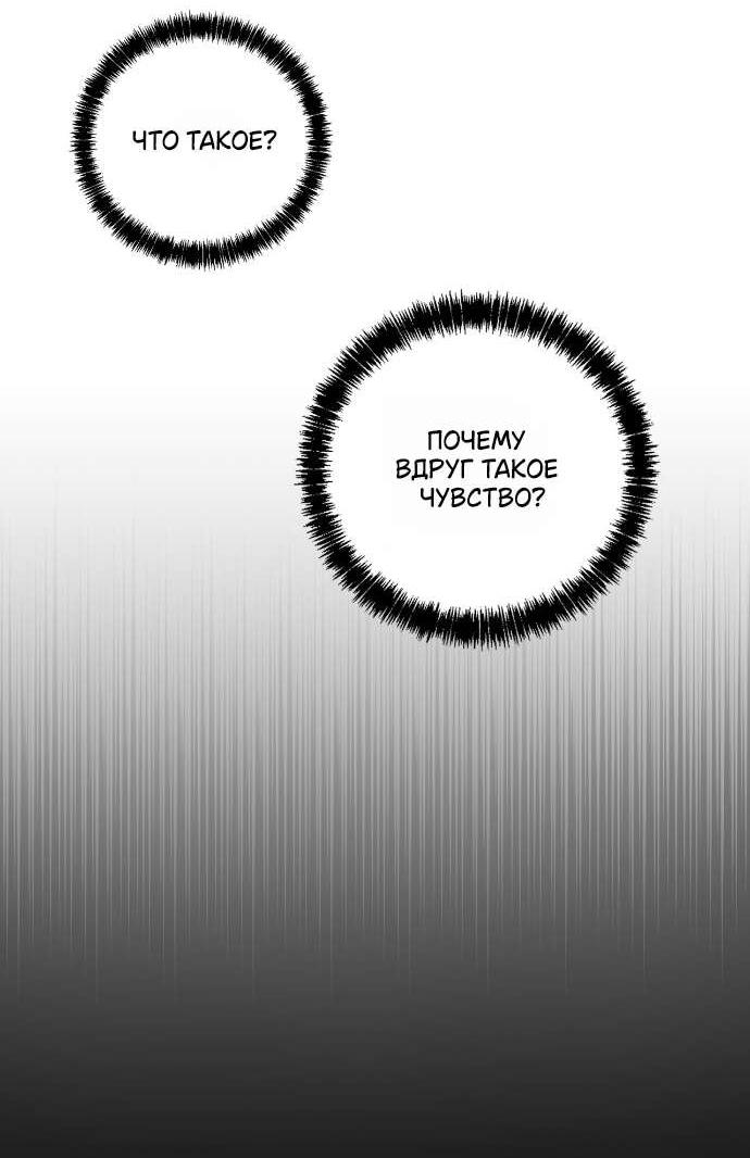 Манга Как насчёт космического хоррора? - Глава 20 Страница 48