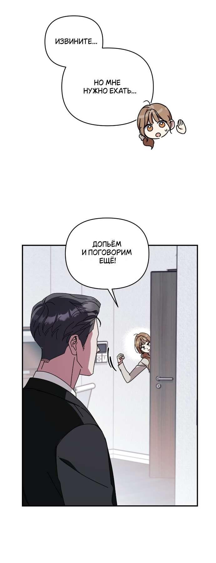 Манга Как насчёт космического хоррора? - Глава 20 Страница 22