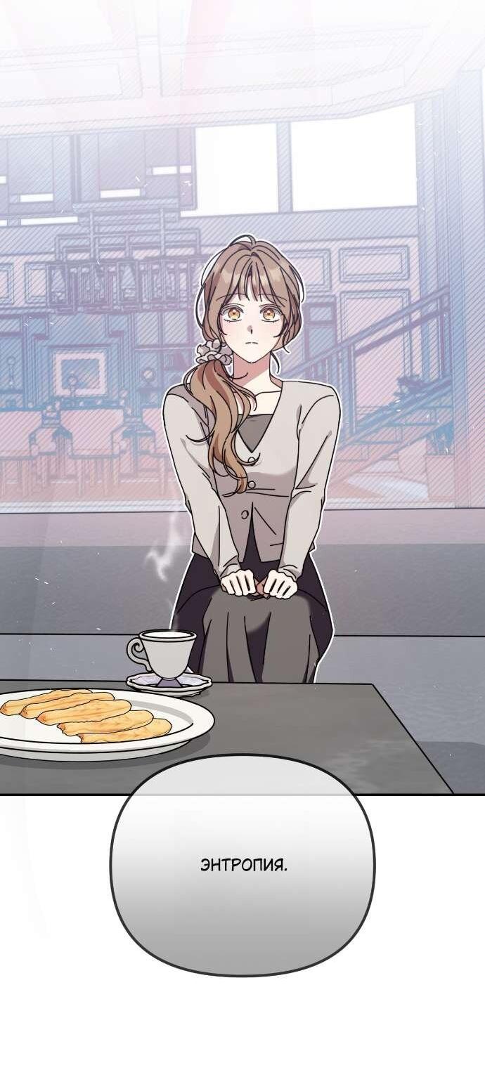 Манга Как насчёт космического хоррора? - Глава 20 Страница 26