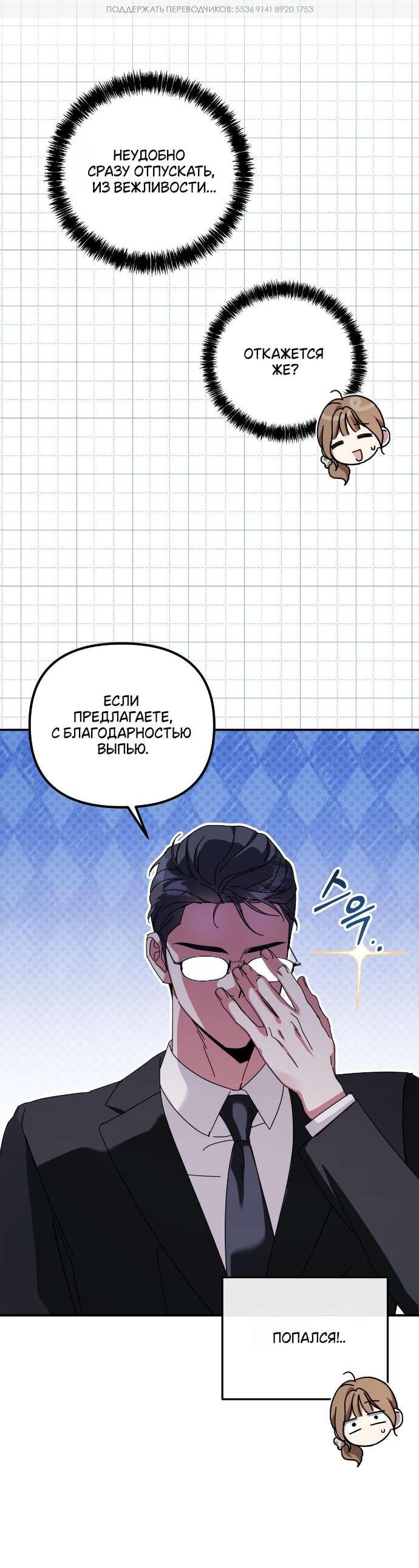 Манга Как насчёт космического хоррора? - Глава 20 Страница 5