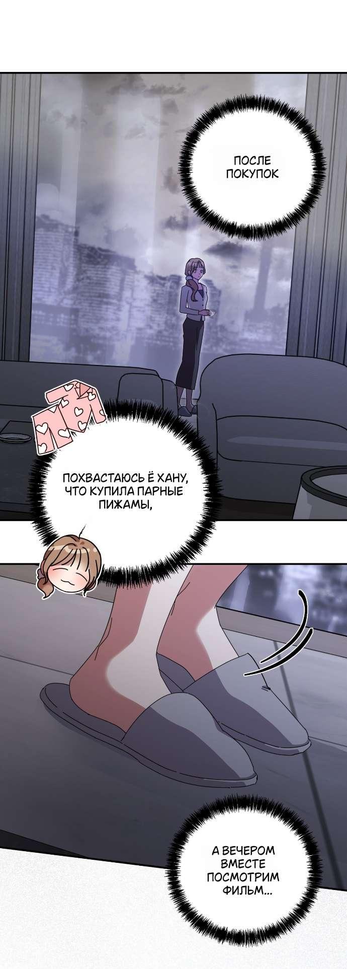 Манга Как насчёт космического хоррора? - Глава 20 Страница 43