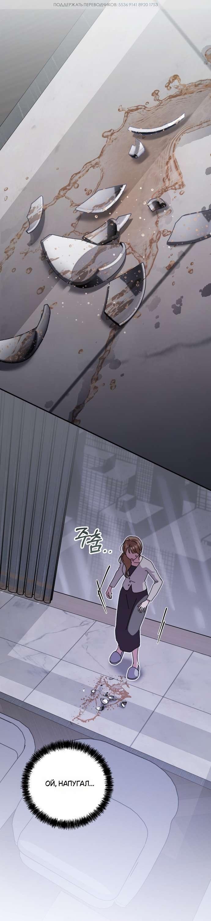 Манга Как насчёт космического хоррора? - Глава 20 Страница 46