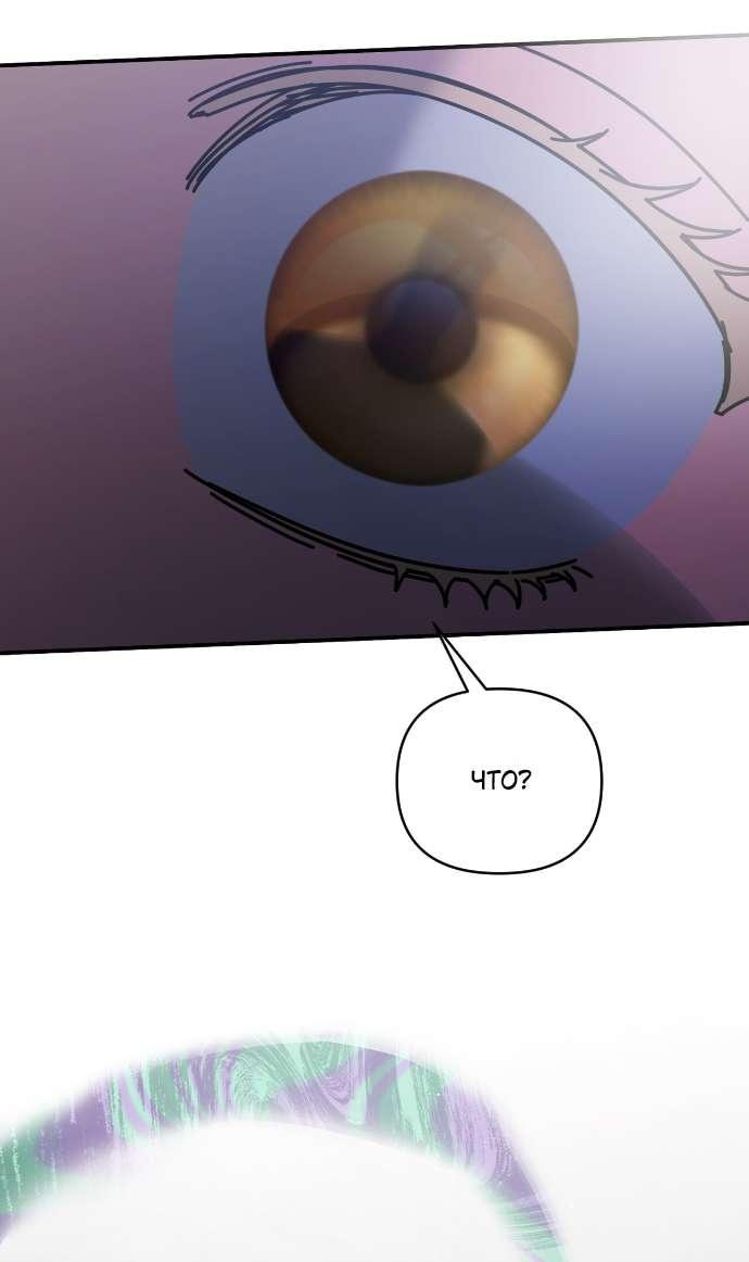 Манга Как насчёт космического хоррора? - Глава 20 Страница 19