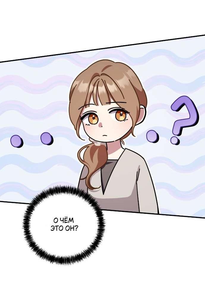 Манга Как насчёт космического хоррора? - Глава 20 Страница 17