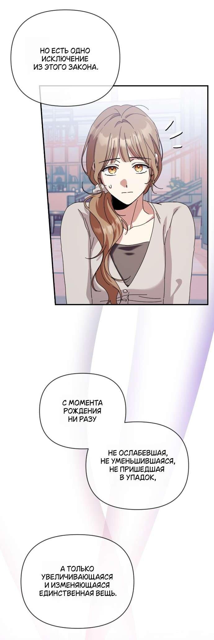 Манга Как насчёт космического хоррора? - Глава 20 Страница 25