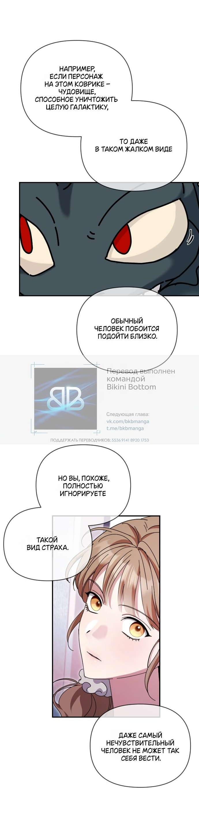 Манга Как насчёт космического хоррора? - Глава 20 Страница 16