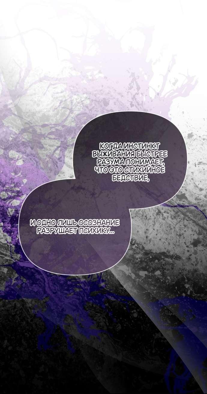 Манга Как насчёт космического хоррора? - Глава 20 Страница 14