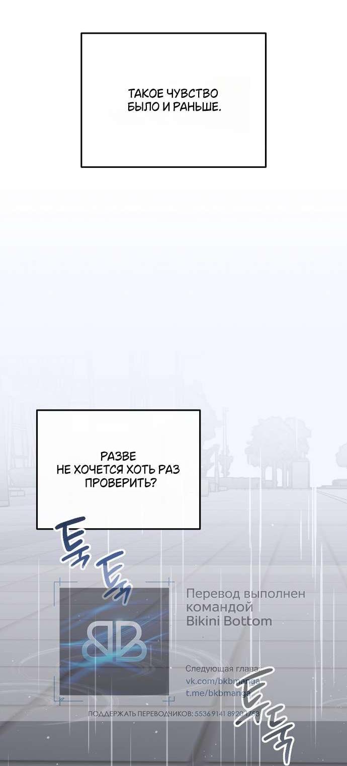 Манга Как насчёт космического хоррора? - Глава 20 Страница 60