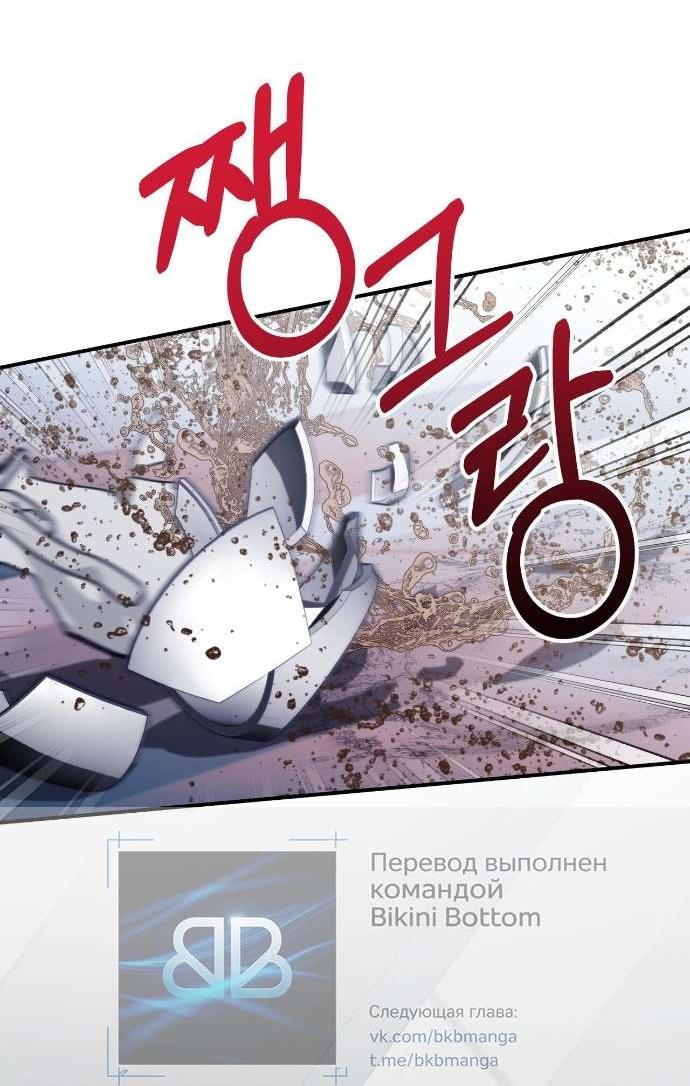 Манга Как насчёт космического хоррора? - Глава 20 Страница 45