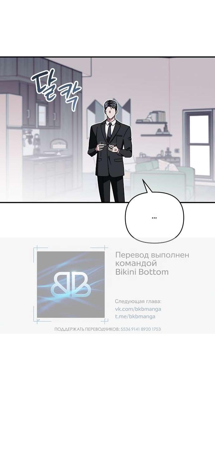 Манга Как насчёт космического хоррора? - Глава 20 Страница 23