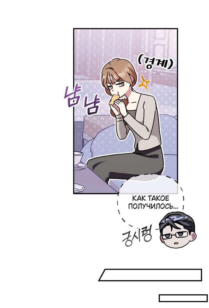 Манга Как насчёт космического хоррора? - Глава 20 Страница 40