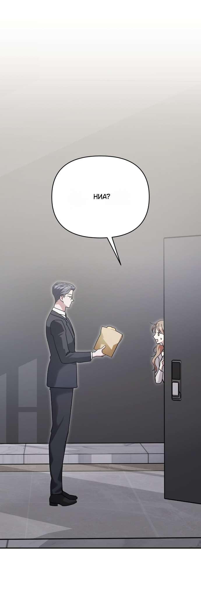 Манга Как насчёт космического хоррора? - Глава 20 Страница 1