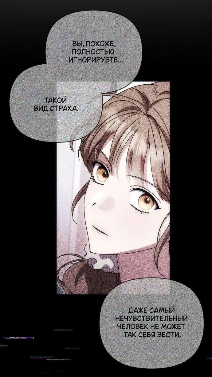Манга Как насчёт космического хоррора? - Глава 20 Страница 49